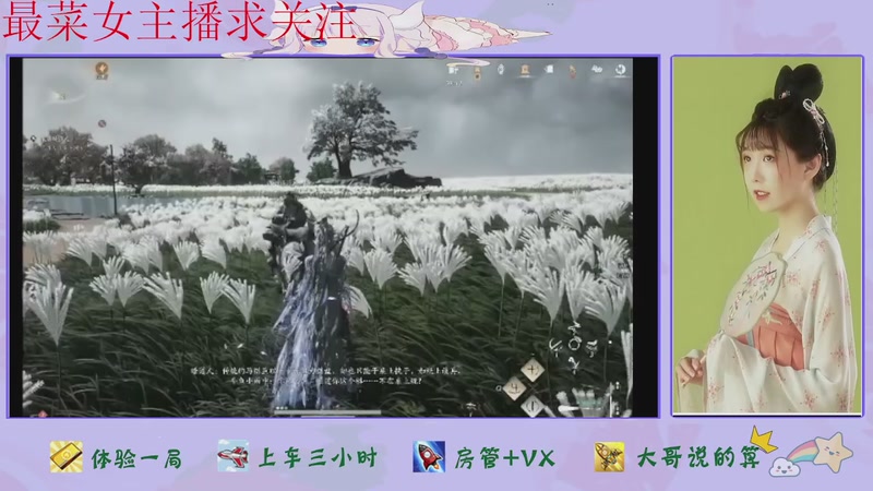 【2026-01-09 20点场】停留在雨中Cium：燕云十六声来了哦