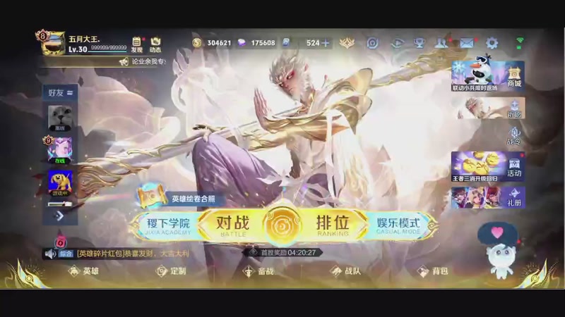 【2026-1-6 17点场】苏晨eve:哦哦哦呃呃呃