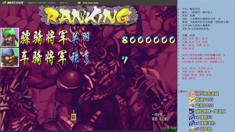 【2026-01-09 18点场】douyu素酒：三国战纪：专业HACK19年作者