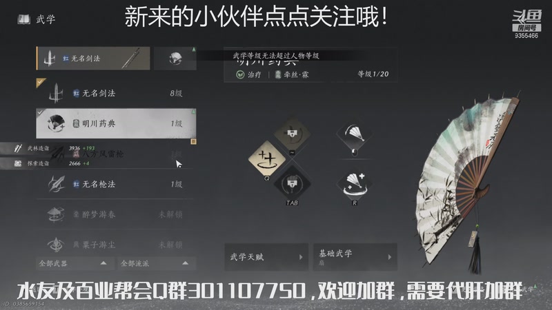 【2026-01-06 15点场】黑暗龙魔：燕云十六声日常肝