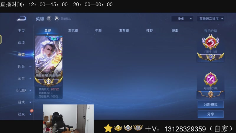 【2026-01-08 21点场】为输出铠证明的南瓜：身法铠  巅峰冲第一