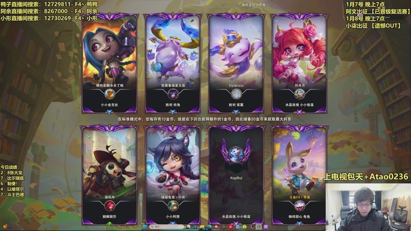 【2026-01-09 12点场】阿涛皎月Carry：今晚7点文总群英杯复活赛！