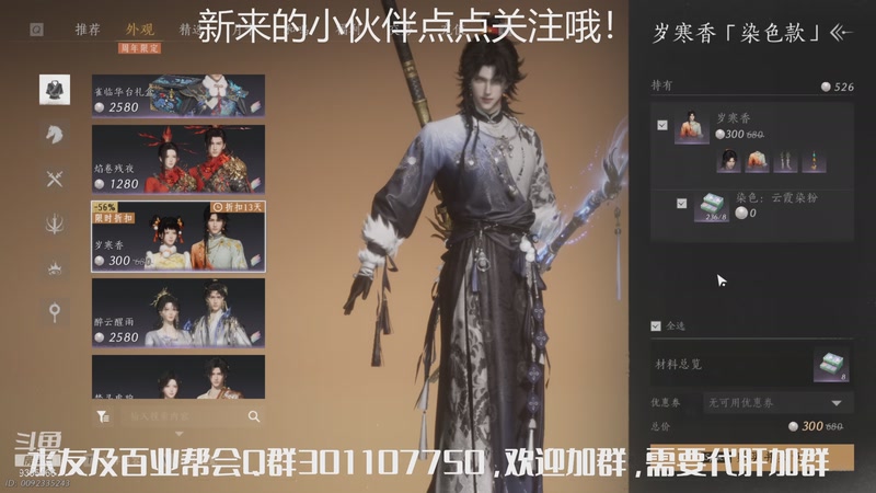 【2026-01-02 15点场】黑暗龙魔：燕云十六声日常肝