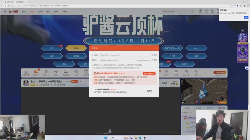 【2026-01-09 10点场】余小C真的很强：余小C：每天早上10点不见不散！