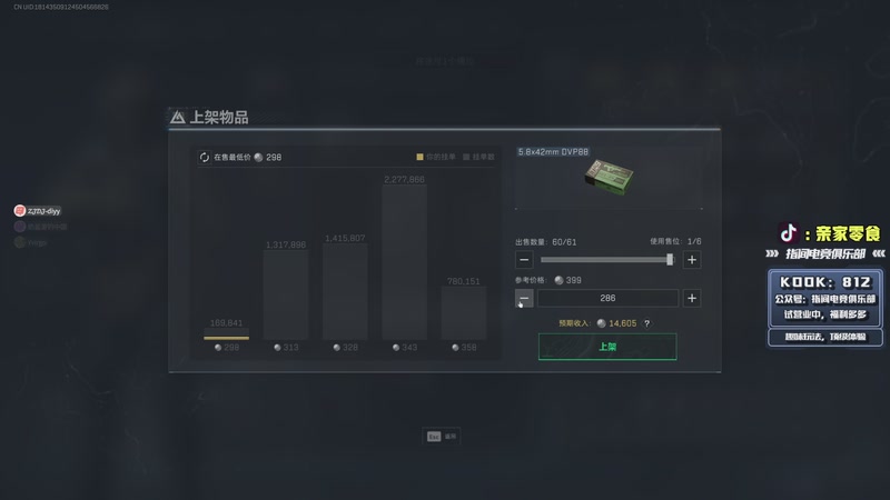 【2026-01-09 03点场】diyy刘頔：老爷车还有油！!kook 812