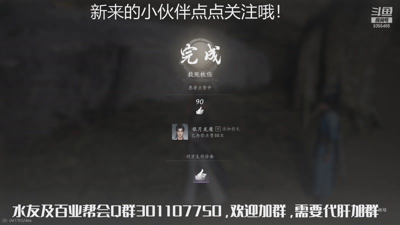 【2026-01-05 04点场】黑暗龙魔：燕云十六声日常肝