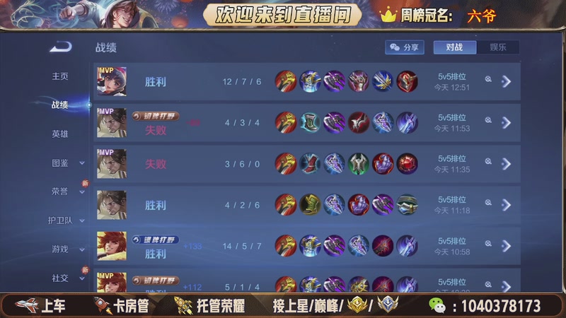 【2026-01-09 13点场】狗蛋吖丶：新赛季带粉上车，任意分段有位