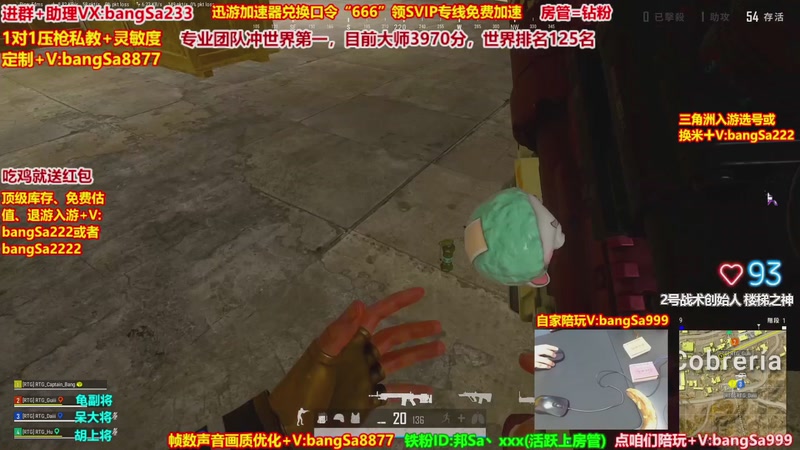 【2026-01-09 10点场】邦Sa：大师局硬核指挥！专业团队冲分教学！