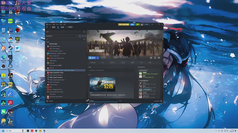 【2026-01-08 21点场】爱吃包谷的新一酱ye：如意如意按我心意快快显灵