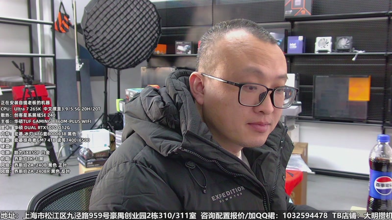 【2026-01-09 完整版】上海大明海：【大明攒机】性价比主机开整！！