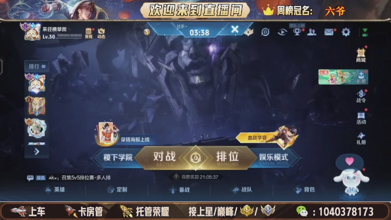 【2026-01-08 22点场】狗蛋吖丶：新赛季带粉上车，任意分段有位