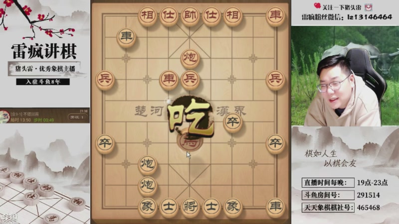 【2026-01-09 19点场】雷疯小叔：星期五。休息了！