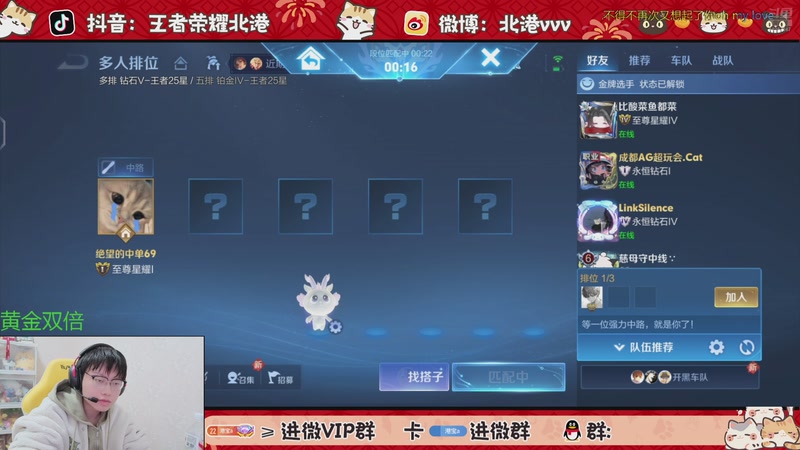 【2026-1-8 20点场】北港ovo:晚上好！！！ 10267847