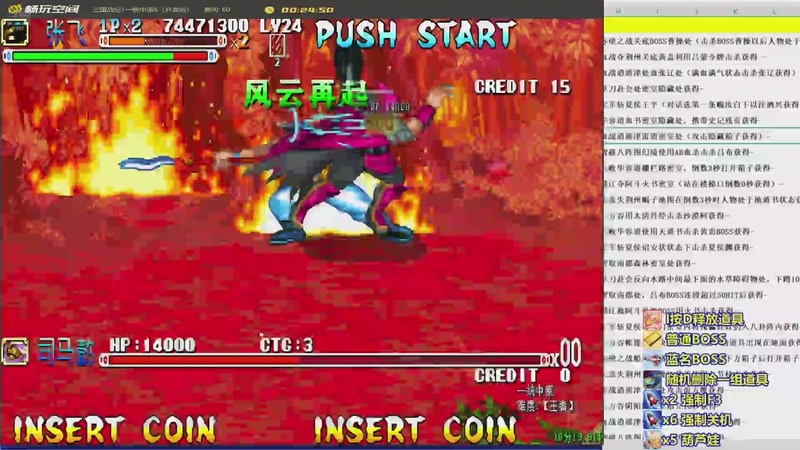 【2026-01-09 22点场】douyu素酒：三国战纪：专业HACK19年作者