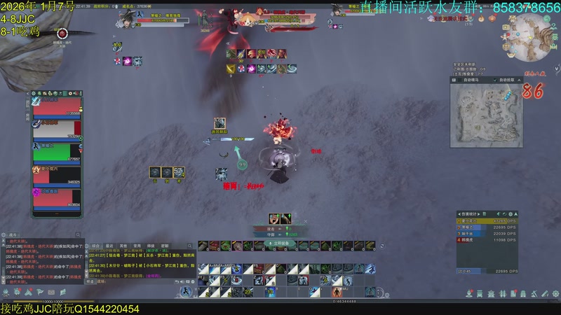 【2026-01-07 22点场】落叶听松：组排吃鸡刀宗视角！