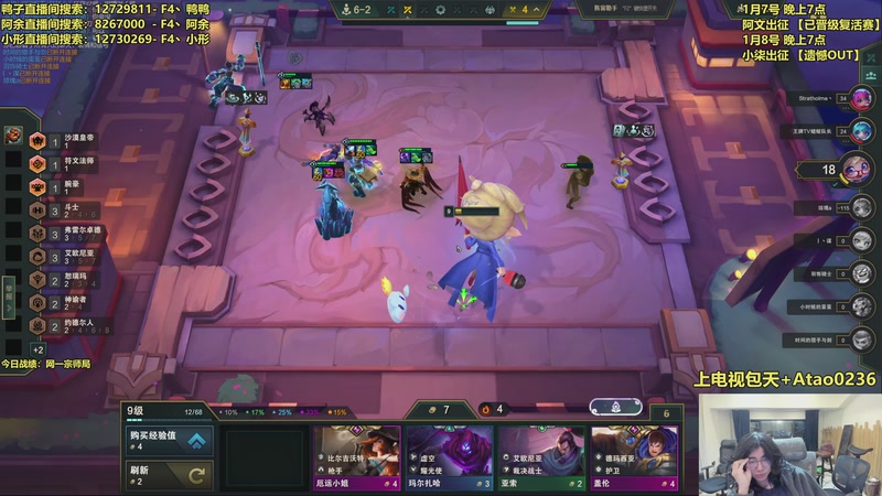 【2026-01-09 02点场】阿涛皎月Carry：版本最强T0运营阵容教学