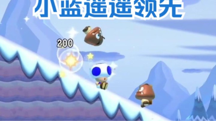 【桀哥多人图#2351】小蓝一马当先，遥遥领先，似乎已经稳操胜券了