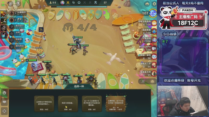 【2026-01-08 22点场】中年人拳师七号：服务好炸弹人就行 开啥瑞兹