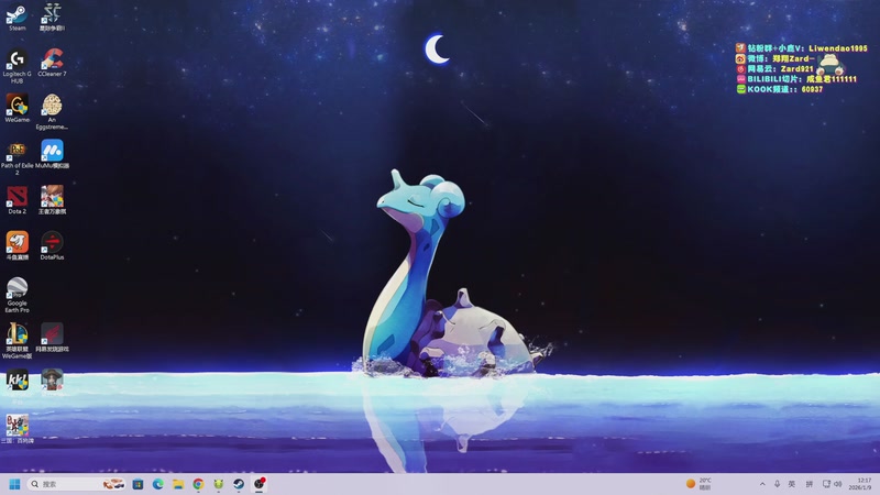 【2026-01-09 12点场】zard1991：zado1991-新年快乐