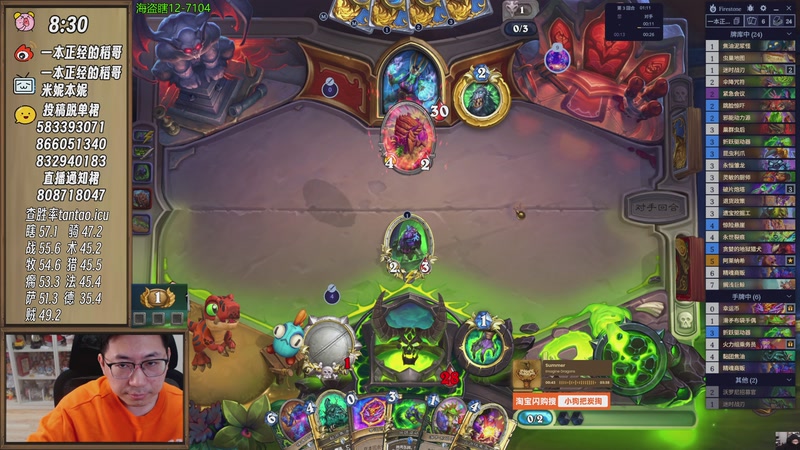 【2026-01-09 10点场】一本正经的稻哥：稻：早起全对竞技场✌️