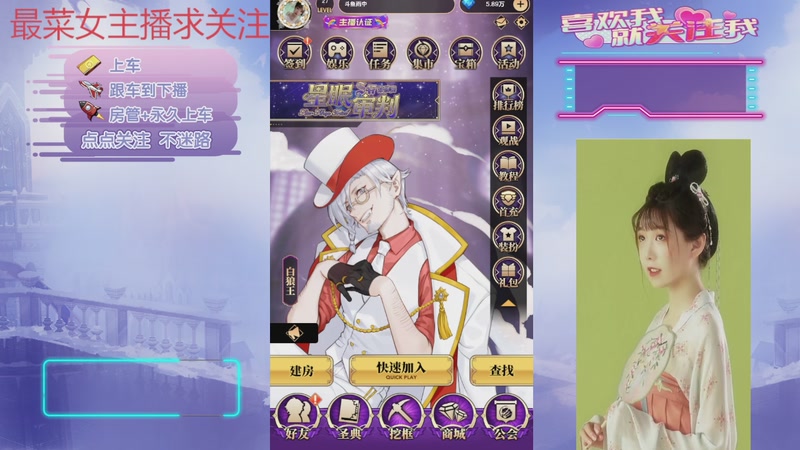 【2026-01-09 完整版】停留在雨中Cium：#天天狼人#来了哦