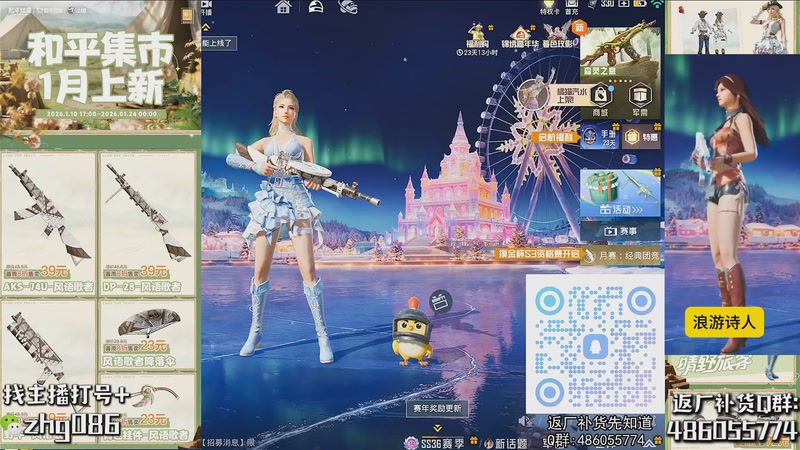 【2026-01-09 16点场】智慧刚丶：【王牌单四】和平集市10号17点上新