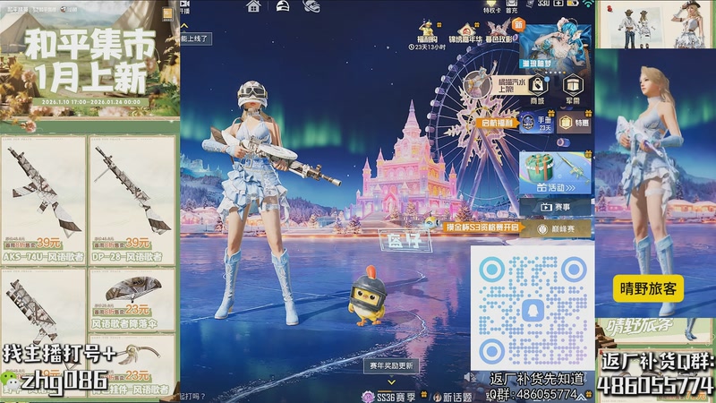 【2026-01-09 20点场】智慧刚丶：【王牌单四】和平集市10号17点上新