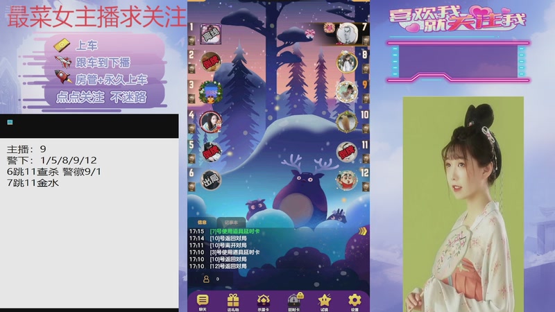 【2026-01-09 17点场】停留在雨中Cium：#天天狼人#来了哦