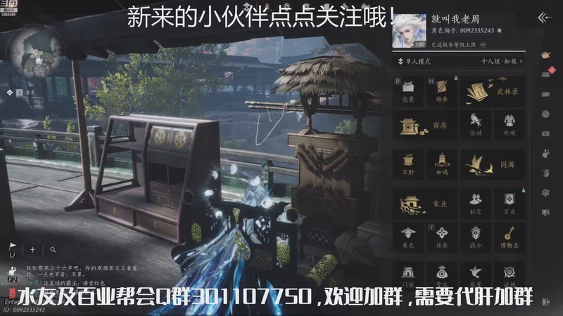 【2026-01-06 13点场】黑暗龙魔：燕云十六声日常肝