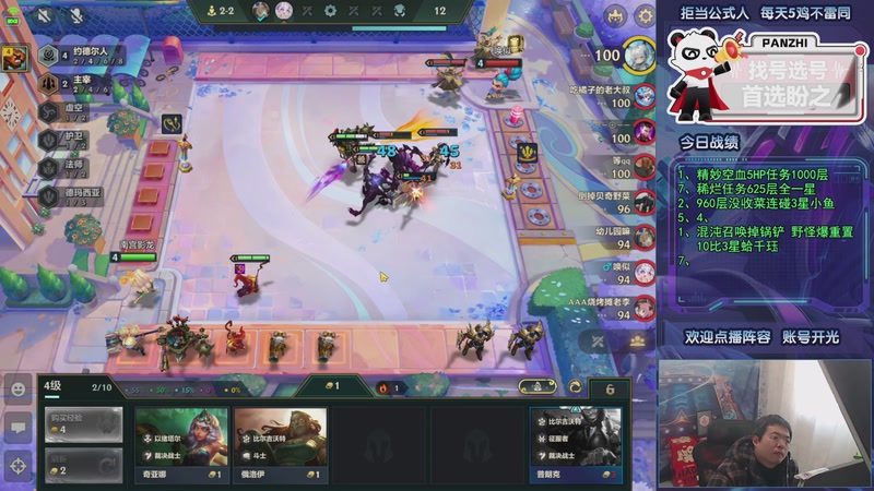 【2026-01-09 12点场】中年人拳师七号：服务好炸弹人就行 开啥瑞兹