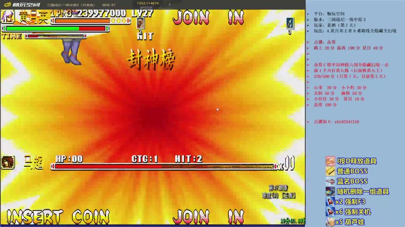 【2026-01-09 20点场】douyu素酒：三国战纪：专业HACK19年作者