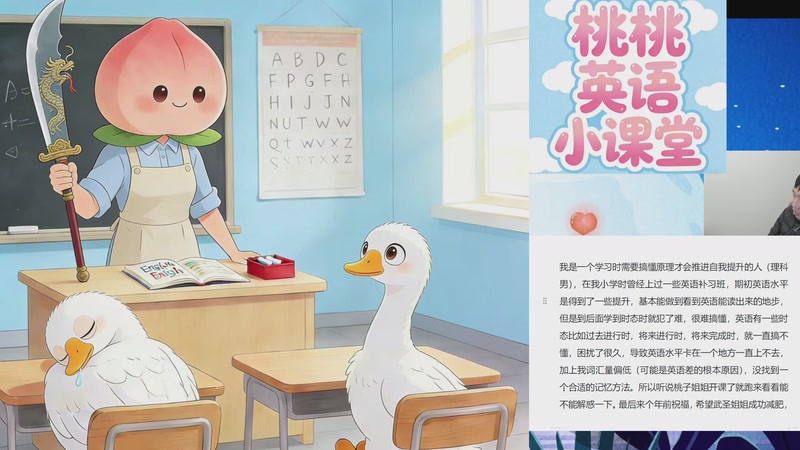 【2026-01-09 16点场】igmacsed：桃桃小课堂，晚点有呆头鹅重生记