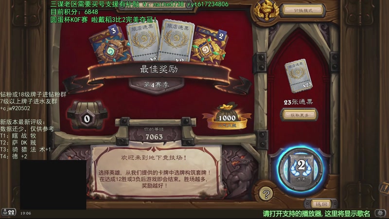 【2026-01-09 19点场】啦啦啦不是狗狗狗：啦啦啦：圆满夺冠！赛季末冲冲分！