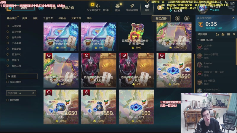 【2026-01-09 16点场】山东棋王弈哥：这把十一德玛西亚！