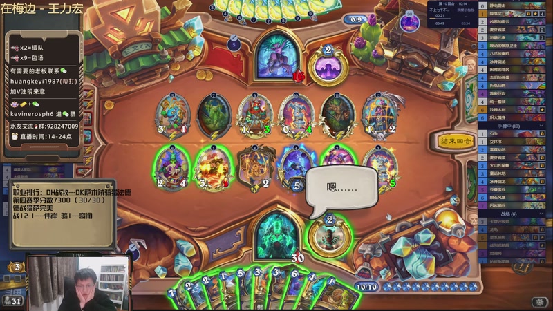 【2026-01-08 18点场】完美竞技古尔丹：6000今天的开始冲