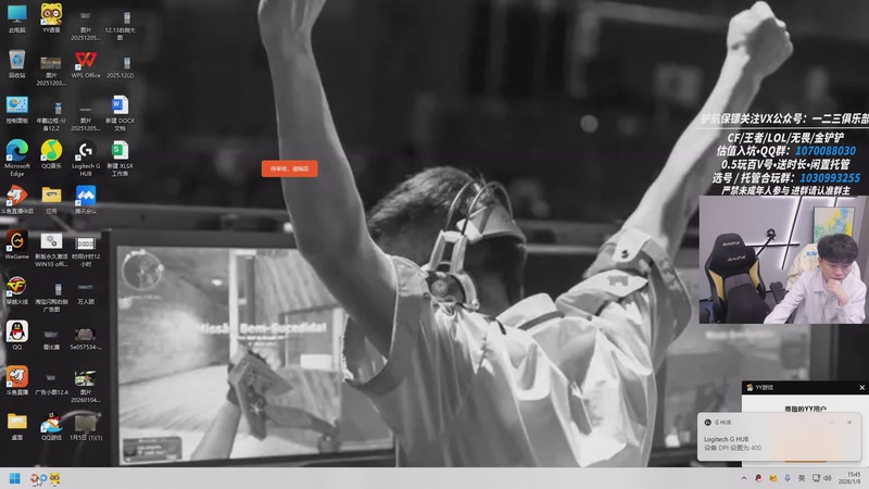 【2026-01-09 15点场】XROCK年鹏Enpi：一起来看枪王杯