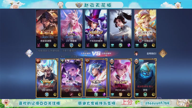 【2026-01-09 19点场】赵猥琐丶赵云导师：玩赵云的男人很痞帅