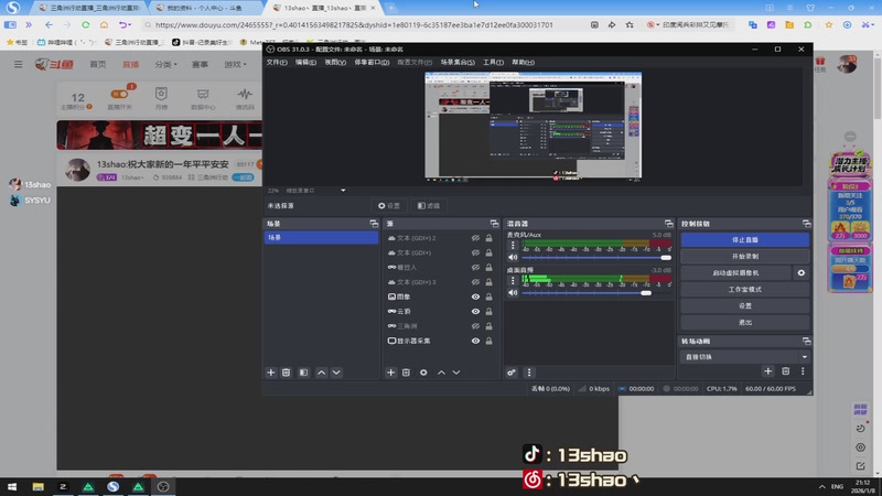 【2026-01-08 21点场】13shao丶：13shao:祝大家新的一年平平安安