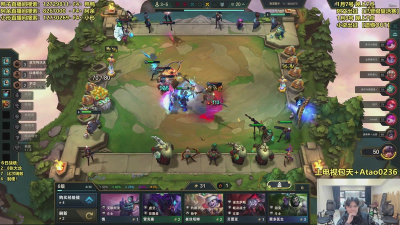 【2026-01-09 10点场】阿涛皎月Carry：今晚7点文总群英杯复活赛！