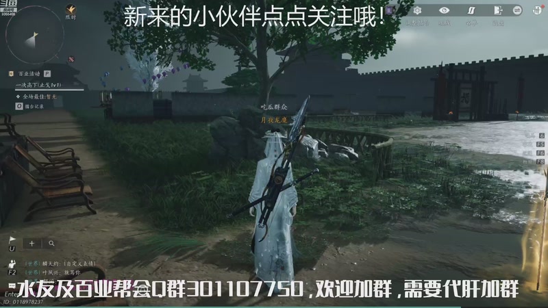 【2026-01-05 00点场】黑暗龙魔：燕云十六声日常肝