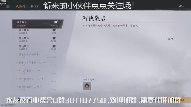 【2026-01-08 20点场】黑暗龙魔：燕云十六声日常肝