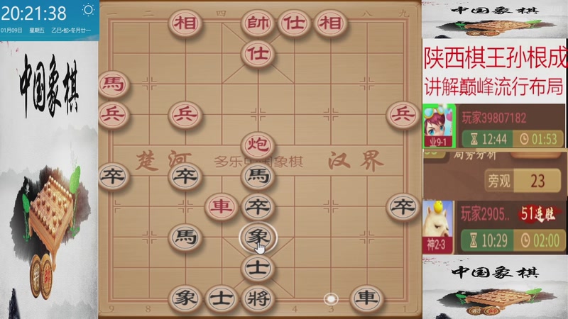 【2026-01-09 20点场】日月轮回888：巅峰布局全能大师