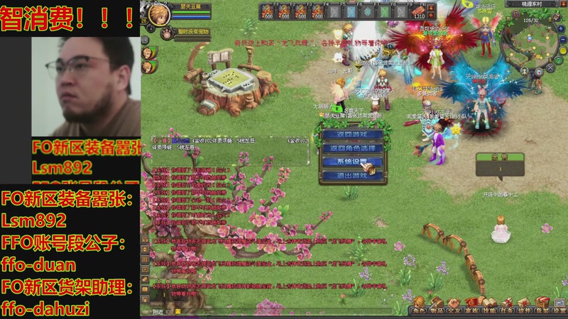 【2026-01-09 完整版】FO幻想嚣张：【QQ幻想，从零开始】十年如一梦