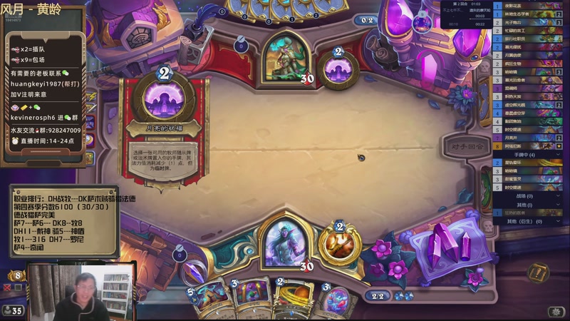 【2026-01-07 21点场】完美竞技古尔丹：6000今天的开始冲