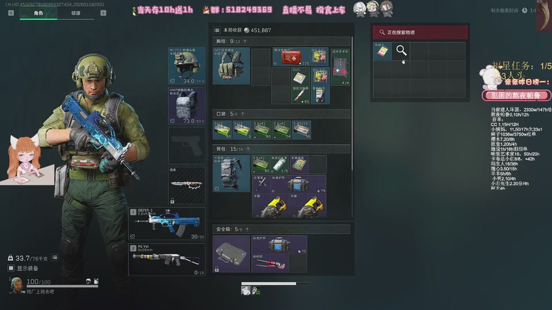 【2026-01-09 20点场】解说小樱sakura灬：【小樱】智者不入爱河想吃铁锅炖大鹅