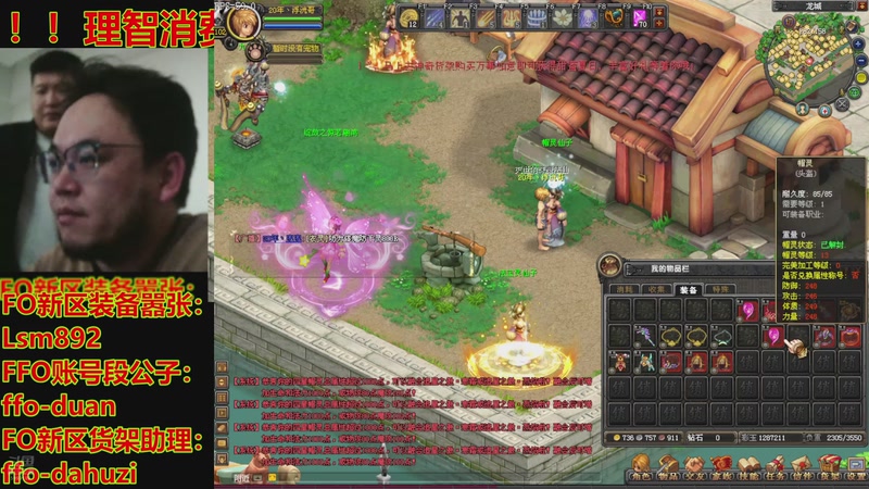 【2026-01-08 23点场】FO幻想嚣张：【QQ幻想，从零开始】十年如一梦