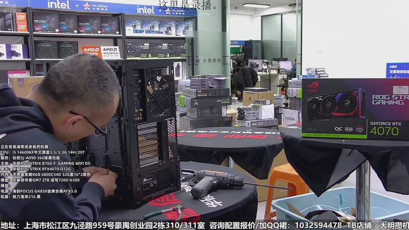 【2026-01-08 23点场】上海大明海：【大明攒机】来了来了，开整！5050！