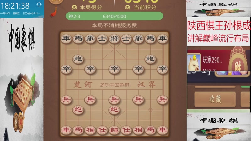 【2026-01-09 18点场】日月轮回888：巅峰布局全能大师