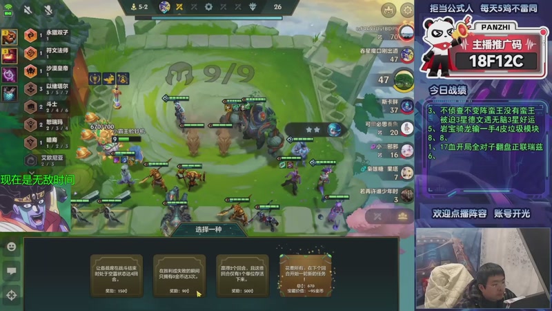 【2026-01-09 16点场】中年人拳师七号：服务好炸弹人就行 开啥瑞兹