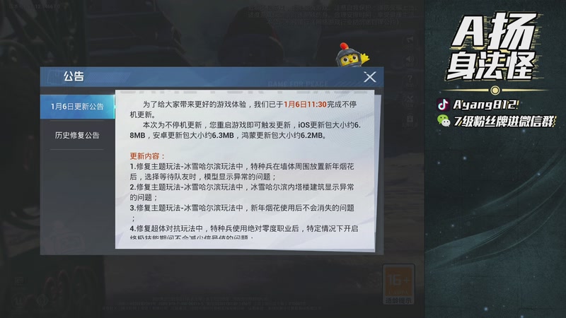 【2026-01-09 18点场】A扬丷：天才老年来也！！